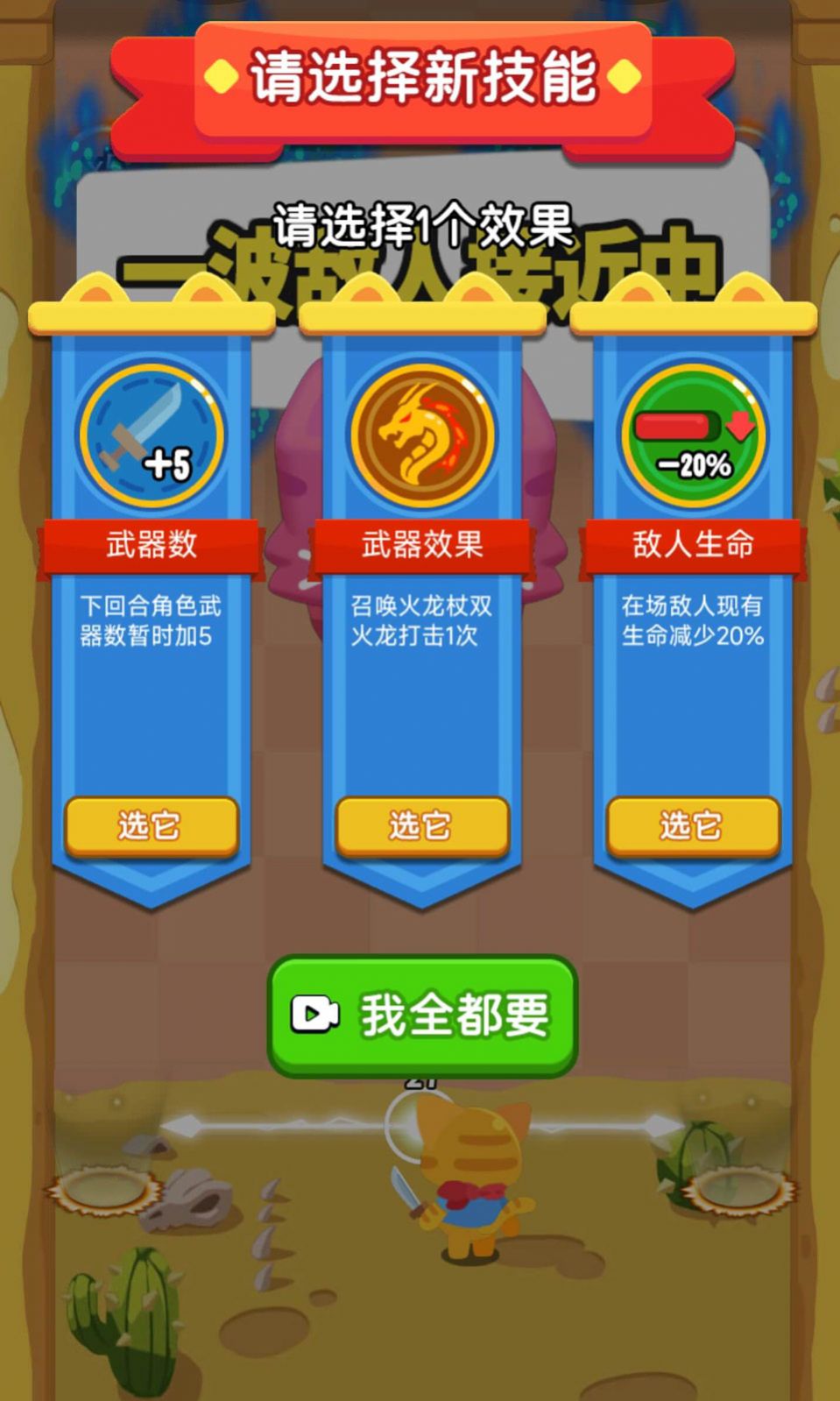 这真有点强游戏官方版 V1.0.3截图2
