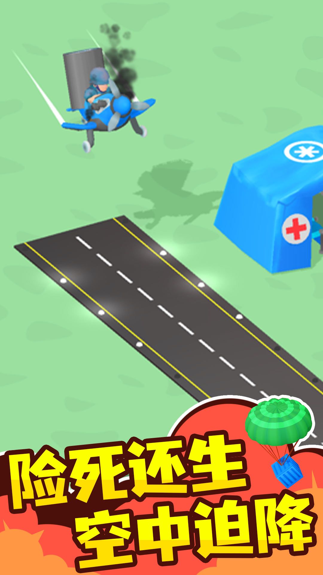 王牌战机对决游戏官方版 V1.2.0截图2