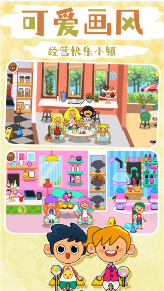 拉贝尔餐厅游戏官方版 V1.0.0截图2