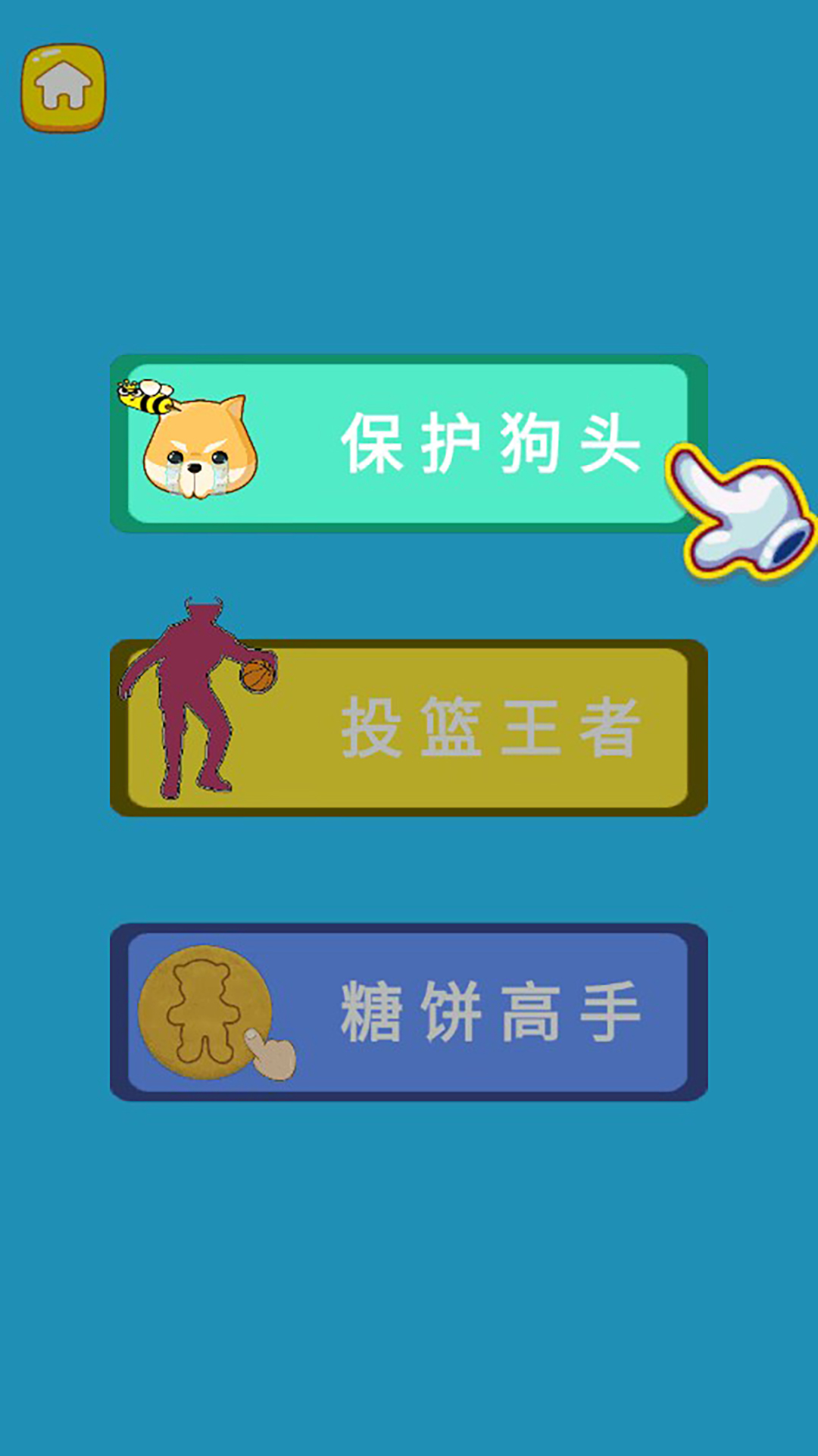 最牛头脑挑战游戏官方版 V1.1截图2