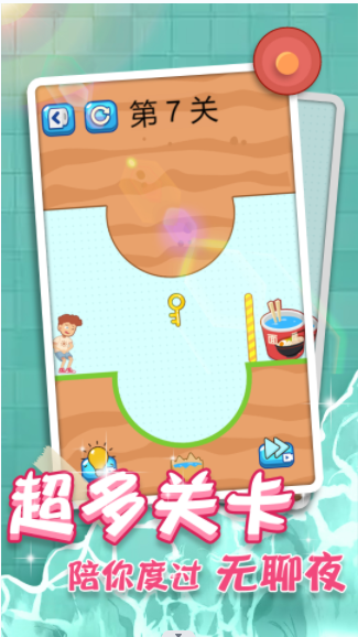 紧急找厕所游戏官方版 V2023.03.16截图1