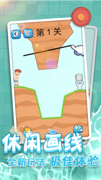 紧急找厕所游戏官方版 V2023.03.16截图2