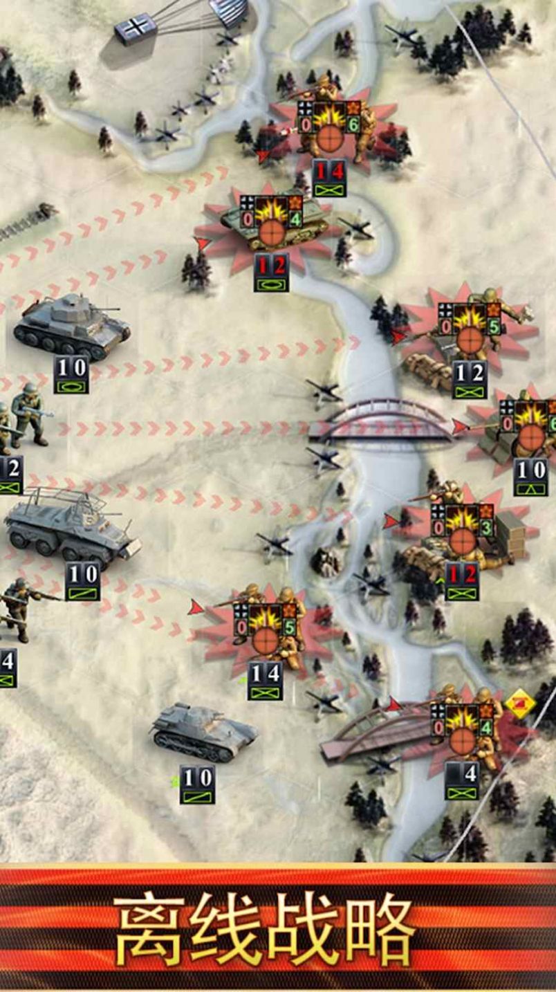 前线闪电战游戏官方版 V1.2.2截图2