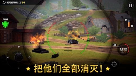 火炮世界加农炮游戏官方版 V1.2.4截图1