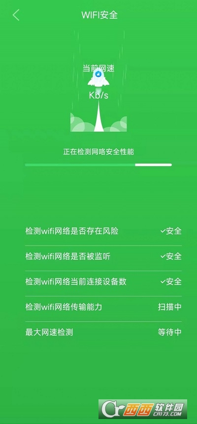 蓝天清理软件 V1.0.0安卓版截图2