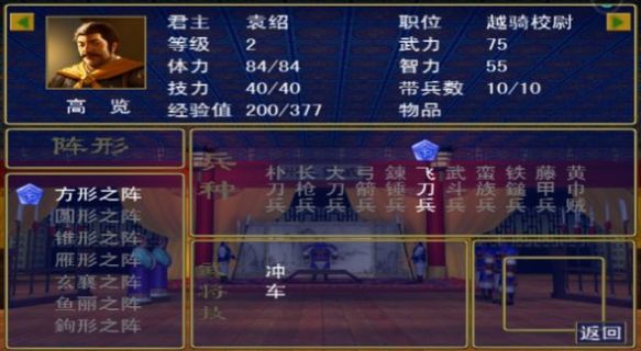 三国群英战争游戏官方版 V1.0截图2