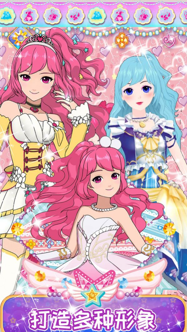 公主的甜美化妆游戏官方正版 V1.0截图2