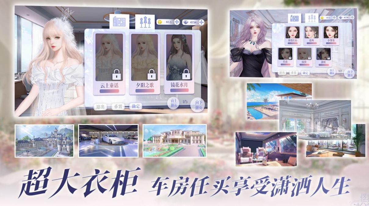 易次元怪我过分美丽游戏金手指官方版 V1.0截图1