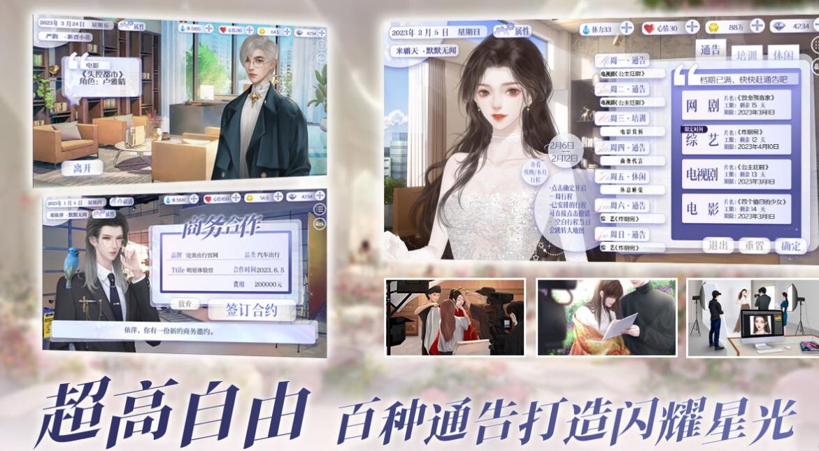 易次元怪我过分美丽游戏金手指官方版 V1.0截图2