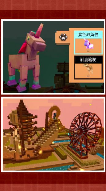 小小筑梦师游戏官方版 V1.0.0截图1