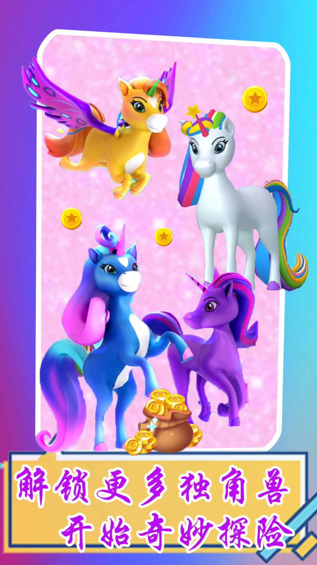 萌宠跑酷3D游戏手机官方版 V1.1截图2