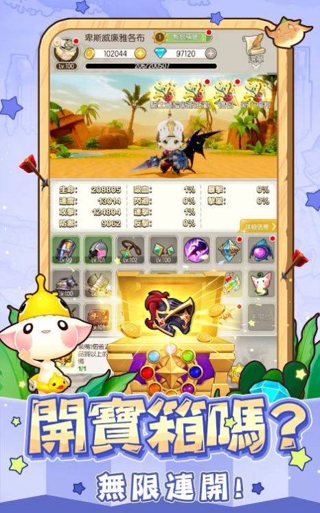 你会开宝箱吗游戏官方最新版 V1.0.0.12853截图2