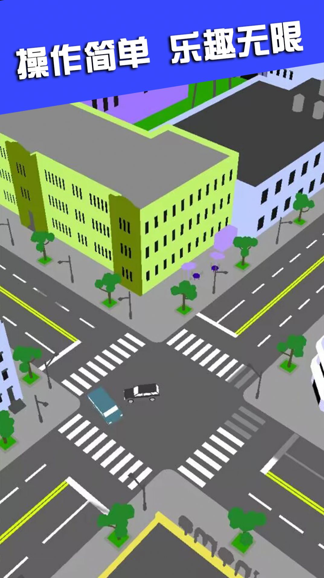 现代城市竞速赛游戏手机官方版 截图1