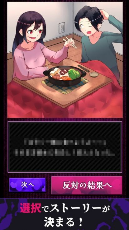 瑕疵少女的双选攻略游戏中文汉化版 V1.0.1截图2