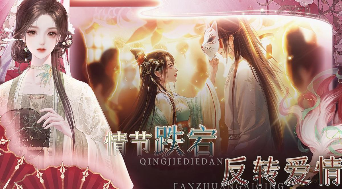 易次元一路躺平当皇后游戏官方版 V1.0截图2