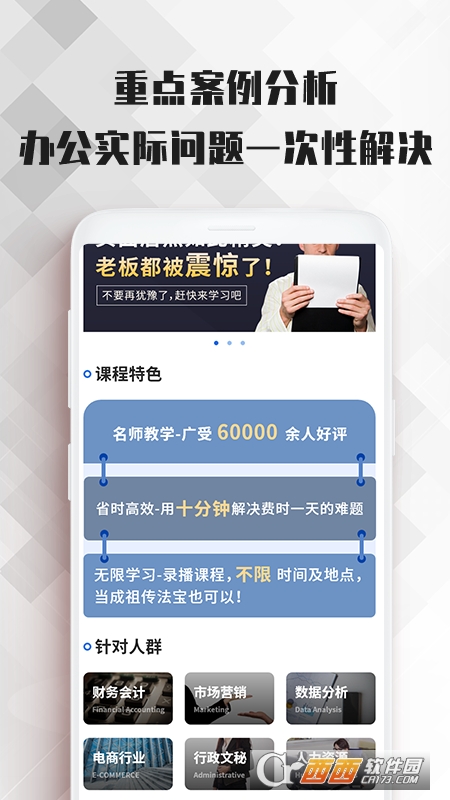 Word文档办公app V2.0.0安卓版截图4