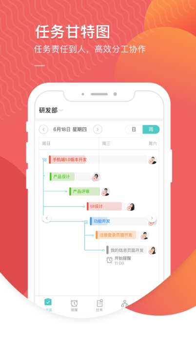 智办事 V2.1.12 安卓版截图2