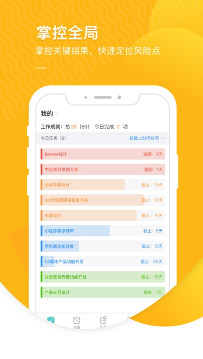 智办事 V2.1.12 安卓版截图3