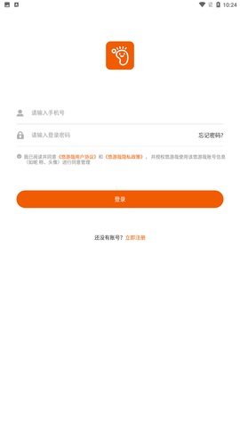 悠游哉旅游 V1.0.0截图3