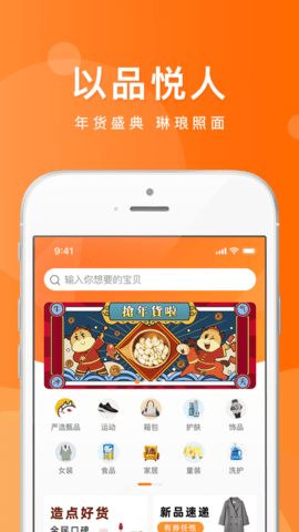 千层有品 V1.0截图1