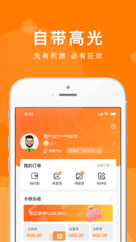 千层有品 V1.0截图2