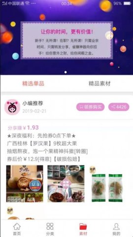 靠谱购物网 V1.0截图1