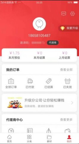 靠谱购物网 V1.0截图2