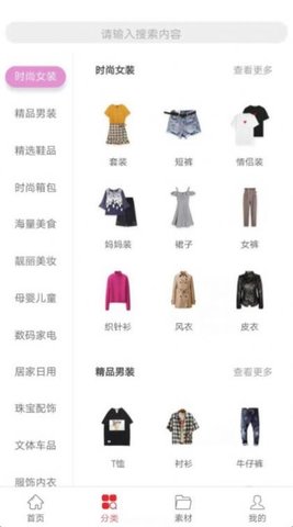 靠谱购物网 V1.0截图4