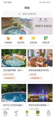 亚洲酒店集团 V1.0.1截图4