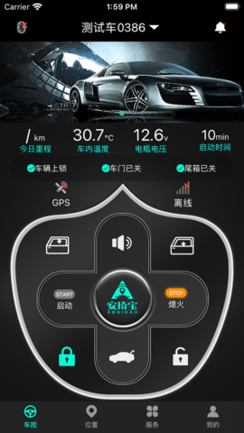 安琦宝 V1.0.1截图2