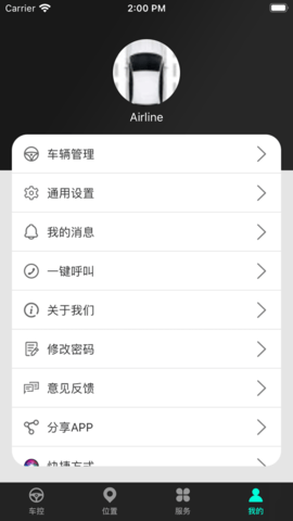 安琦宝 V1.0.1截图3