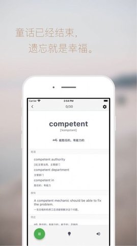 软书背单词 V1.0截图1