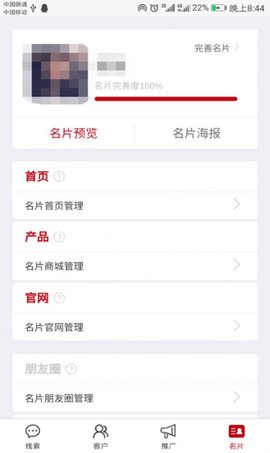 犀牛智能营销神器 V1.4.9截图1
