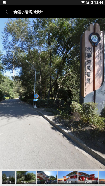 地图中国高清卫星地图免费版 V8.0截图1