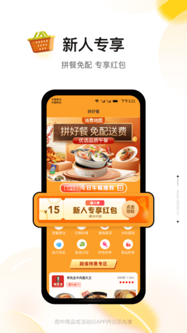 消费地图官方版 V5.0.40截图2