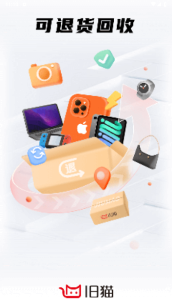 旧猫2024最新版 V2.1.0截图1