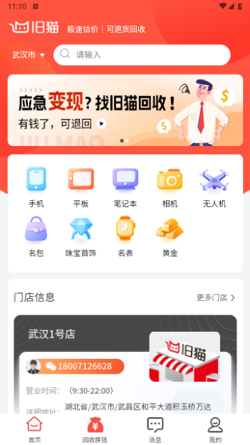 旧猫2024最新版 V2.1.0截图2