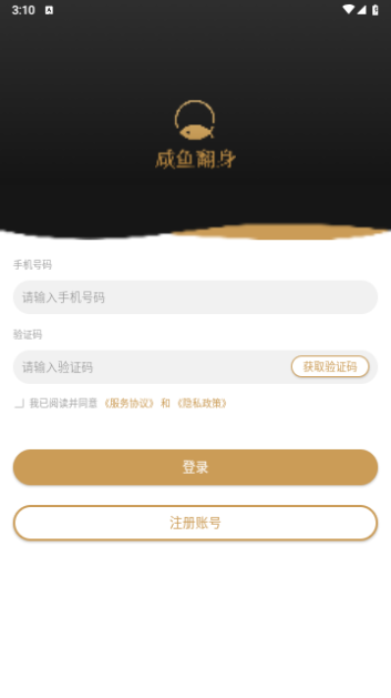 咸鱼翻身2024最新版 V1.6.0截图2