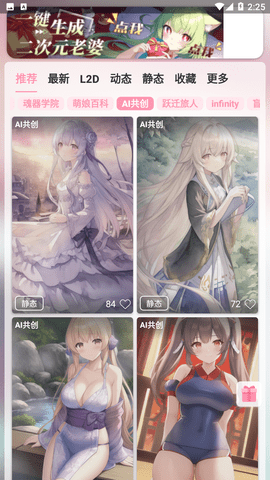 傲娇壁纸APP免费版 V4.8 安卓最新版截图2