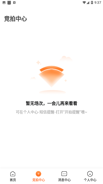 小当竞拍官方版 V1.15.0截图2
