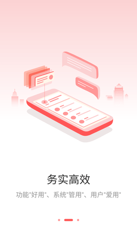 甘棠政务客户端APP2023新版 V1.9.1.48 截图2