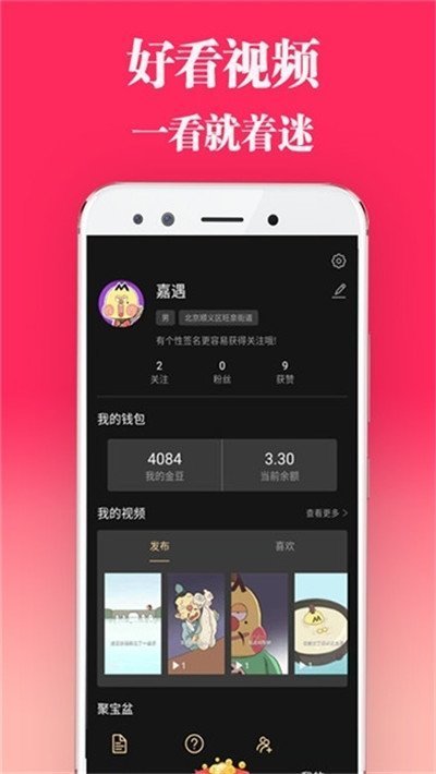无忧短视频 V1.2.0截图1