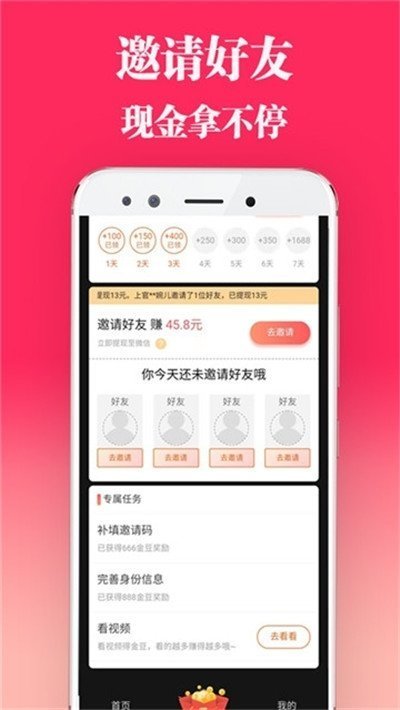 无忧短视频 V1.2.0截图2