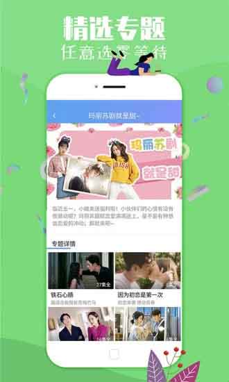 美梦视频 V9.99截图2