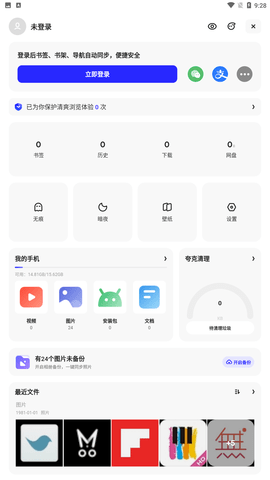 黑ke技浏览器 V5.6.6.211截图1