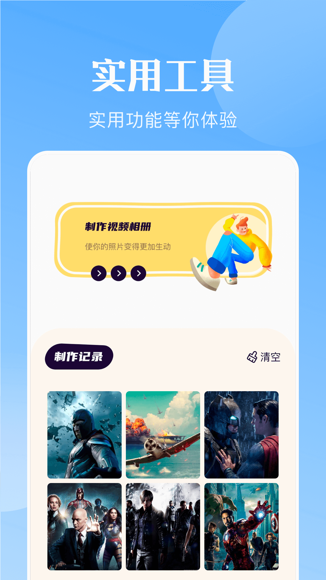 樱花视频播放器 V1.1截图1