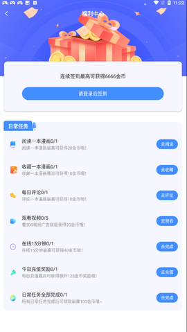 多锐运动 V2.9.49截图1