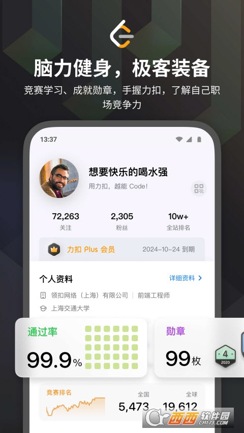 LeetCode力扣中文版app V2.6.7截图3