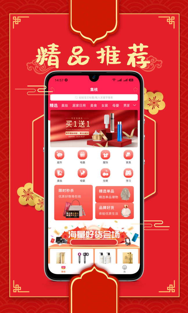 集核 V1.9.2截图1