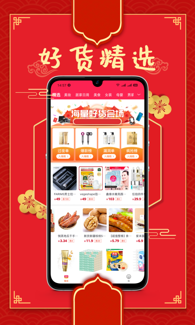 集核 V1.9.2截图2